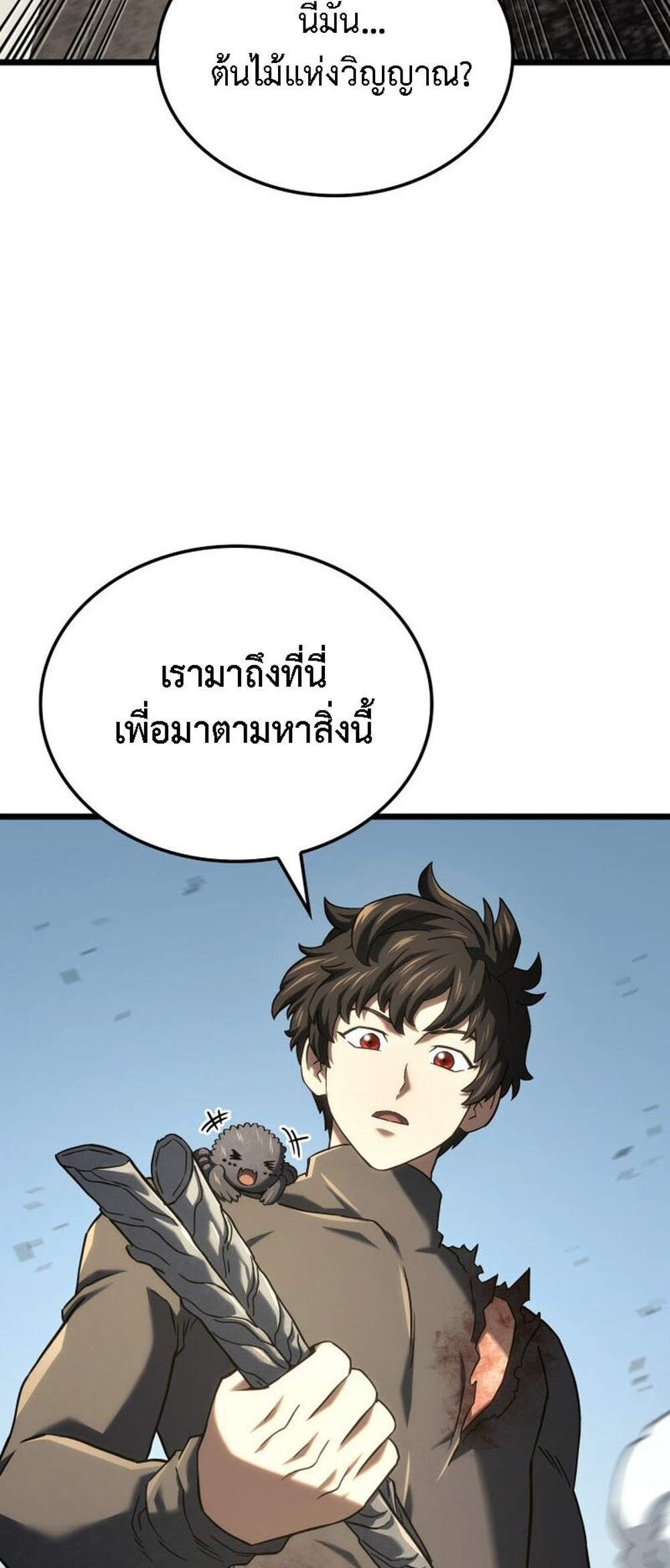 Revenge of the Iron-Blooded Sword Hound แปลไทย