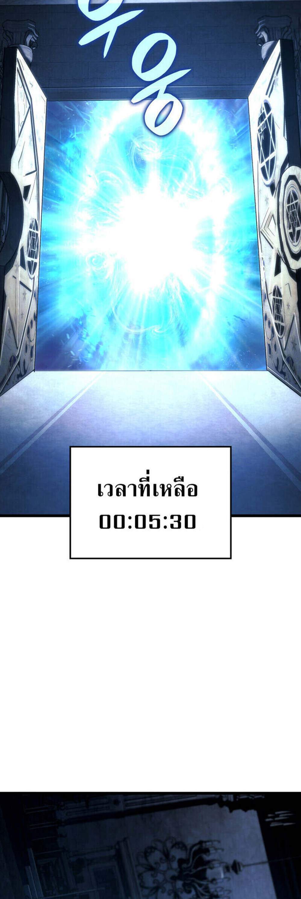 Revenge of the Iron-Blooded Sword Hound แปลไทย