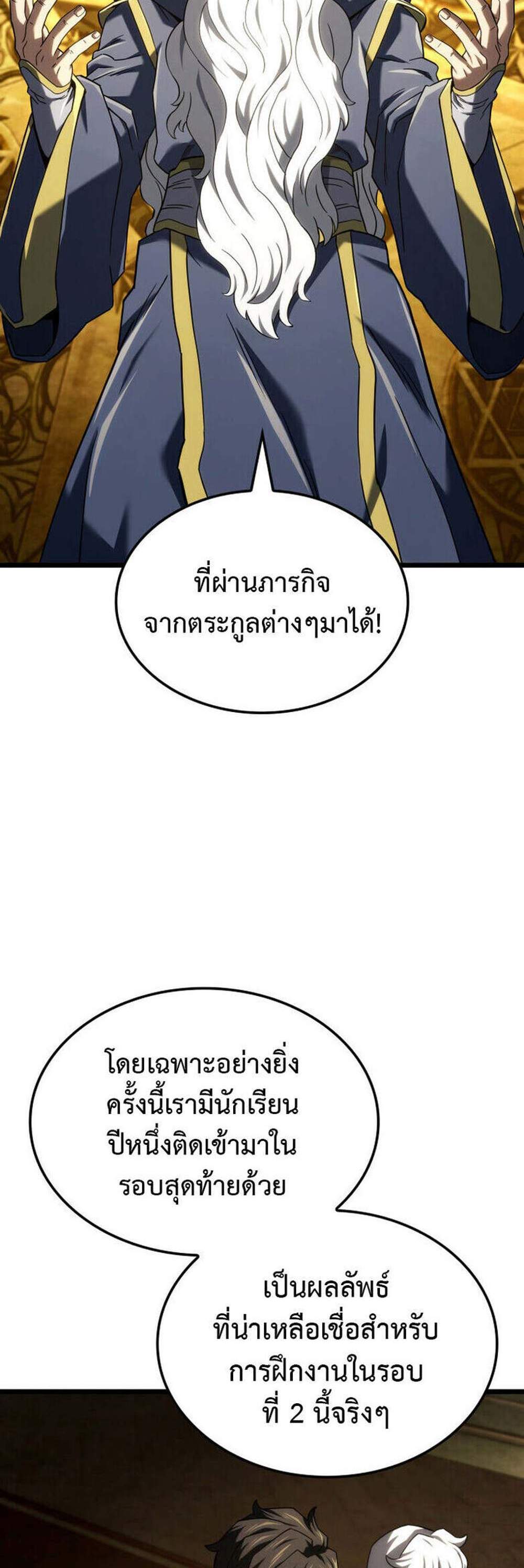 Revenge of the Iron-Blooded Sword Hound แปลไทย