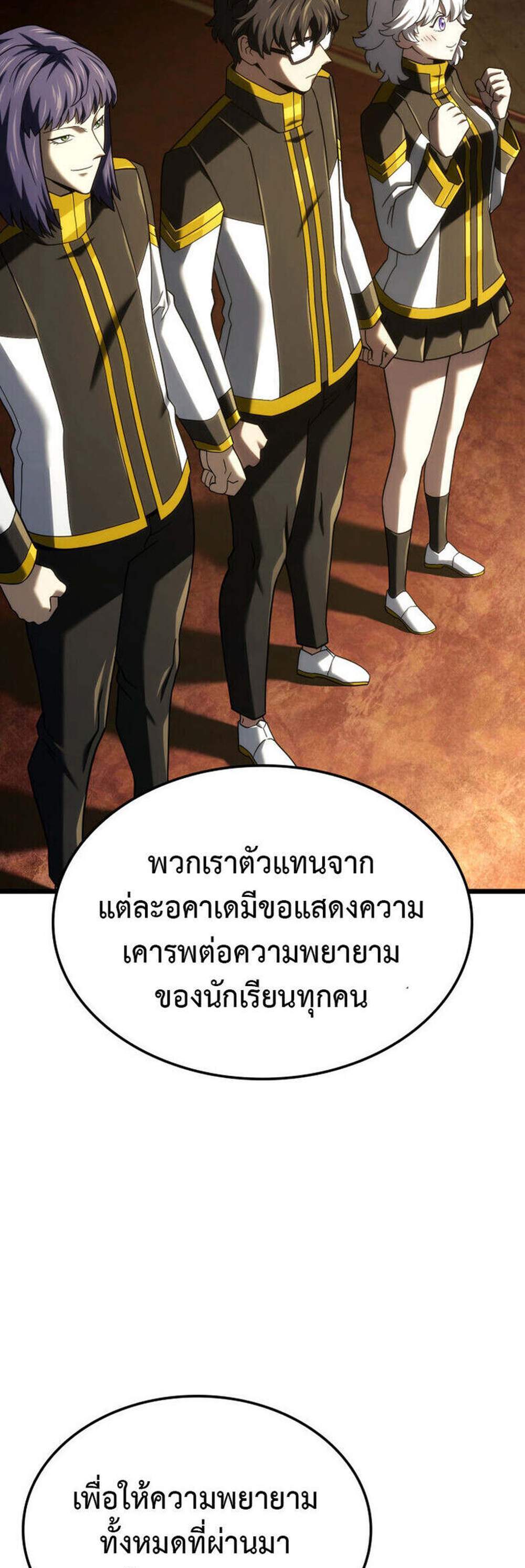 Revenge of the Iron-Blooded Sword Hound แปลไทย