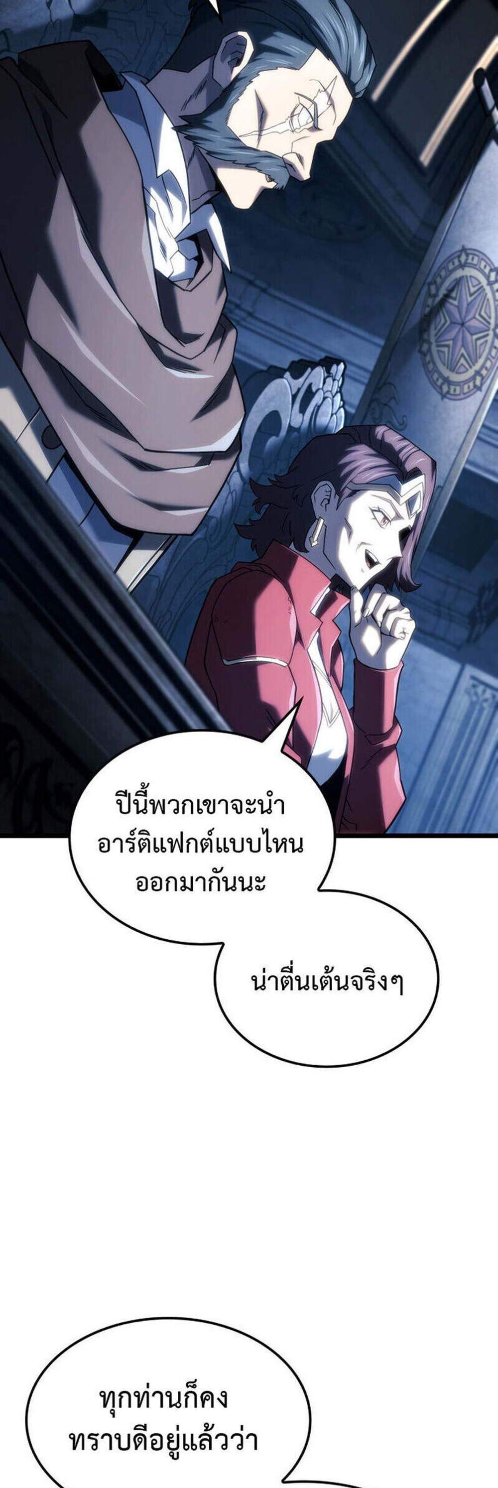 Revenge of the Iron-Blooded Sword Hound แปลไทย