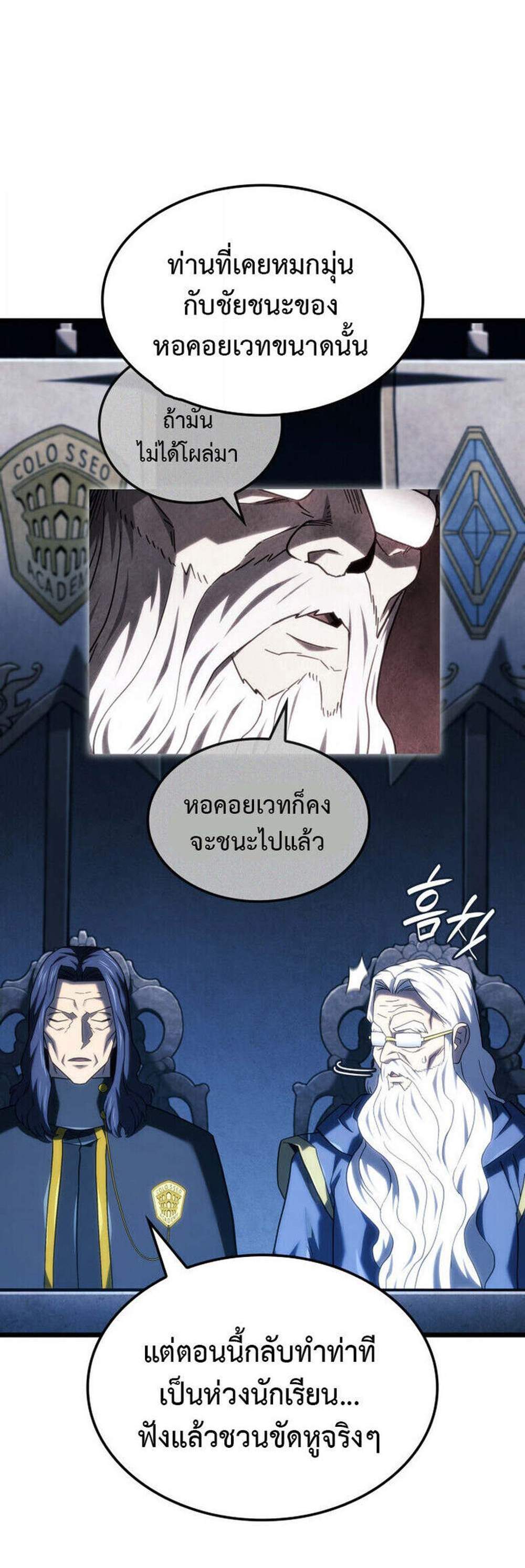 Revenge of the Iron-Blooded Sword Hound แปลไทย