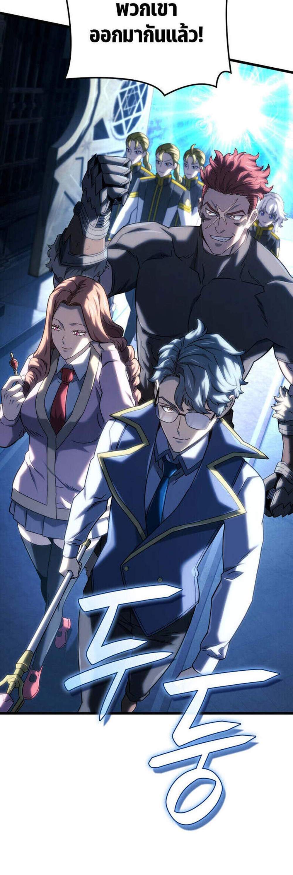 Revenge of the Iron-Blooded Sword Hound แปลไทย