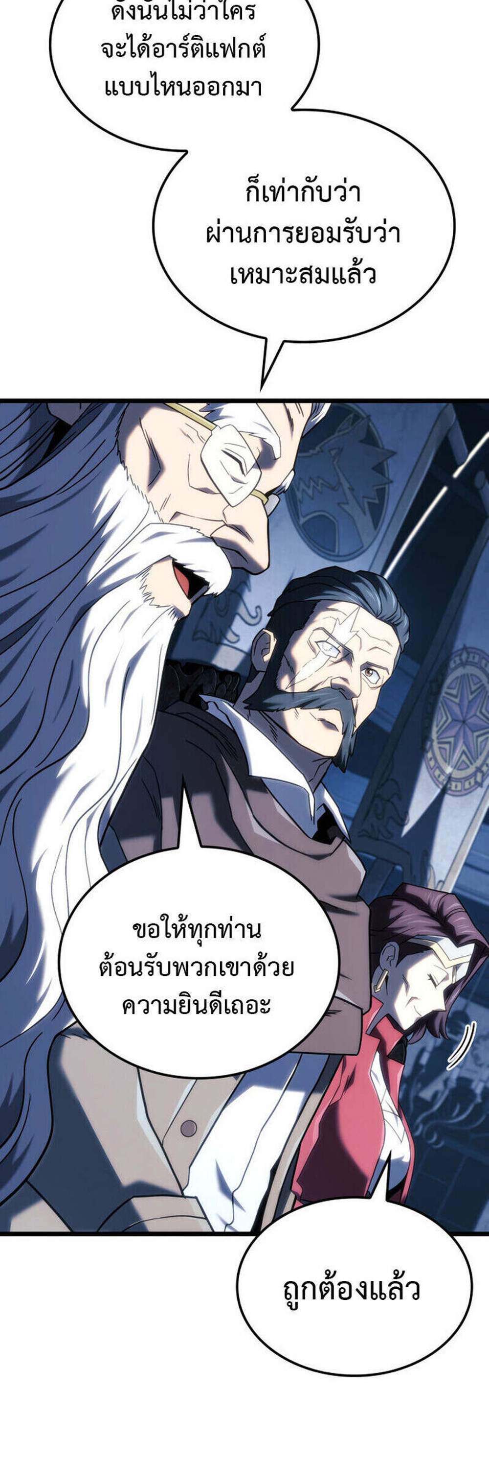 Revenge of the Iron-Blooded Sword Hound แปลไทย