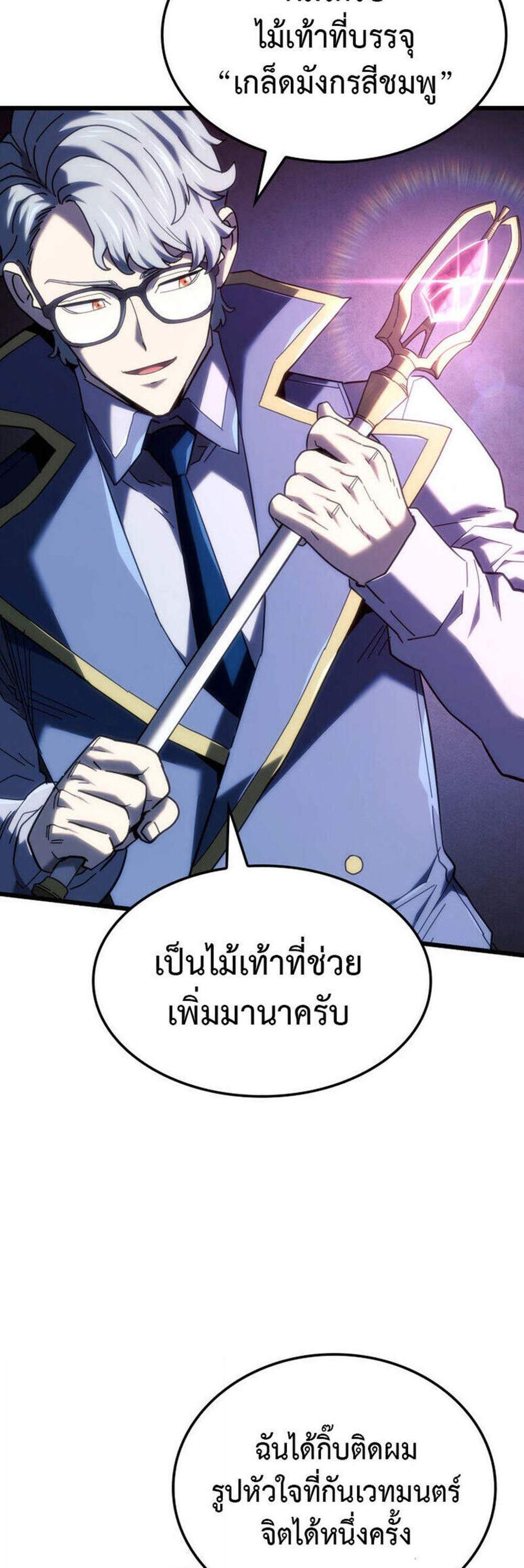 Revenge of the Iron-Blooded Sword Hound แปลไทย