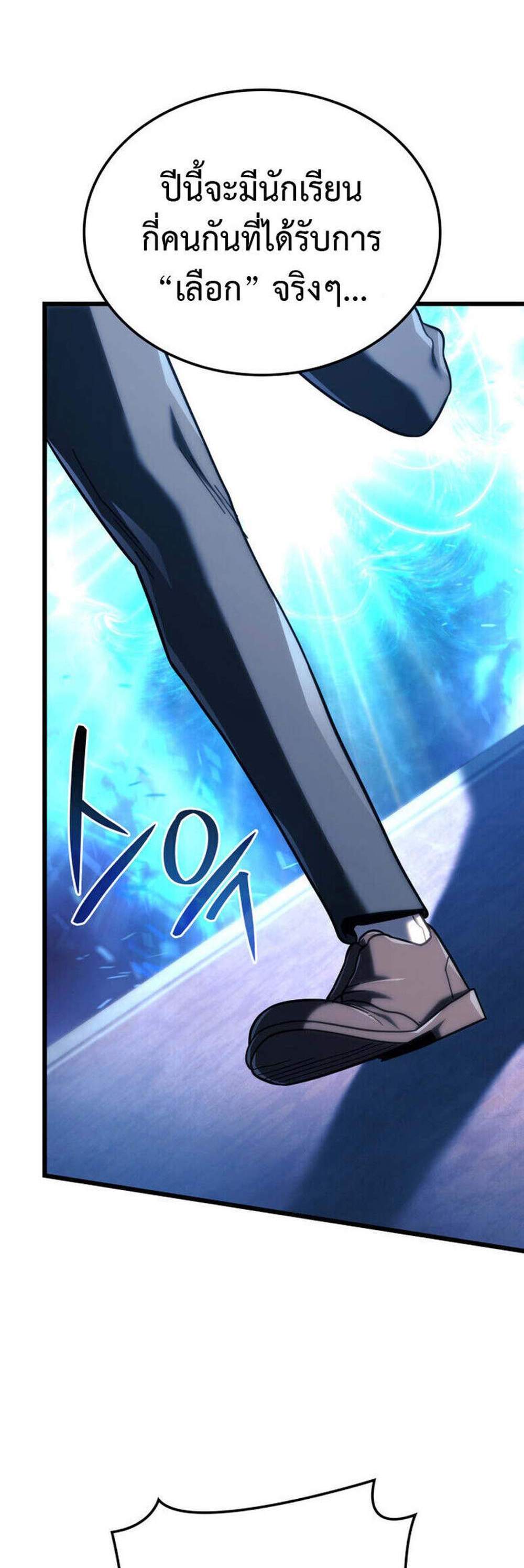 Revenge of the Iron-Blooded Sword Hound แปลไทย