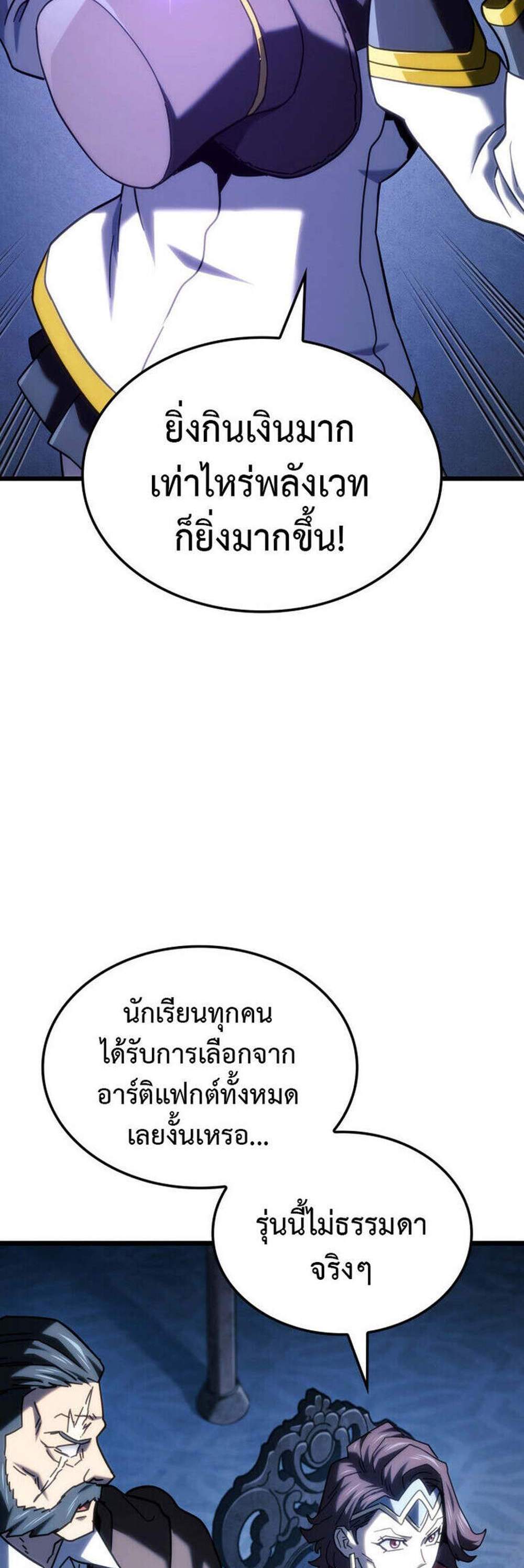Revenge of the Iron-Blooded Sword Hound แปลไทย