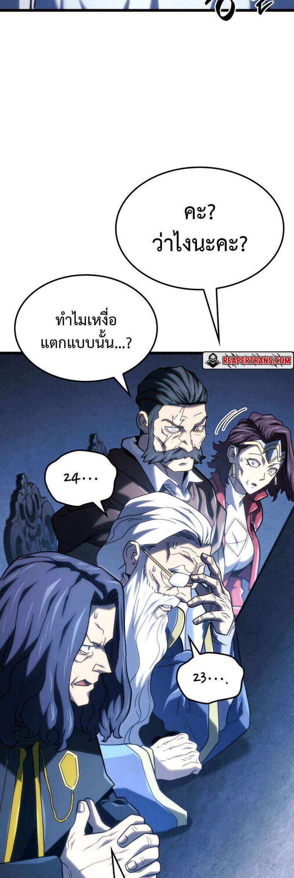 Revenge of the Iron-Blooded Sword Hound แปลไทย
