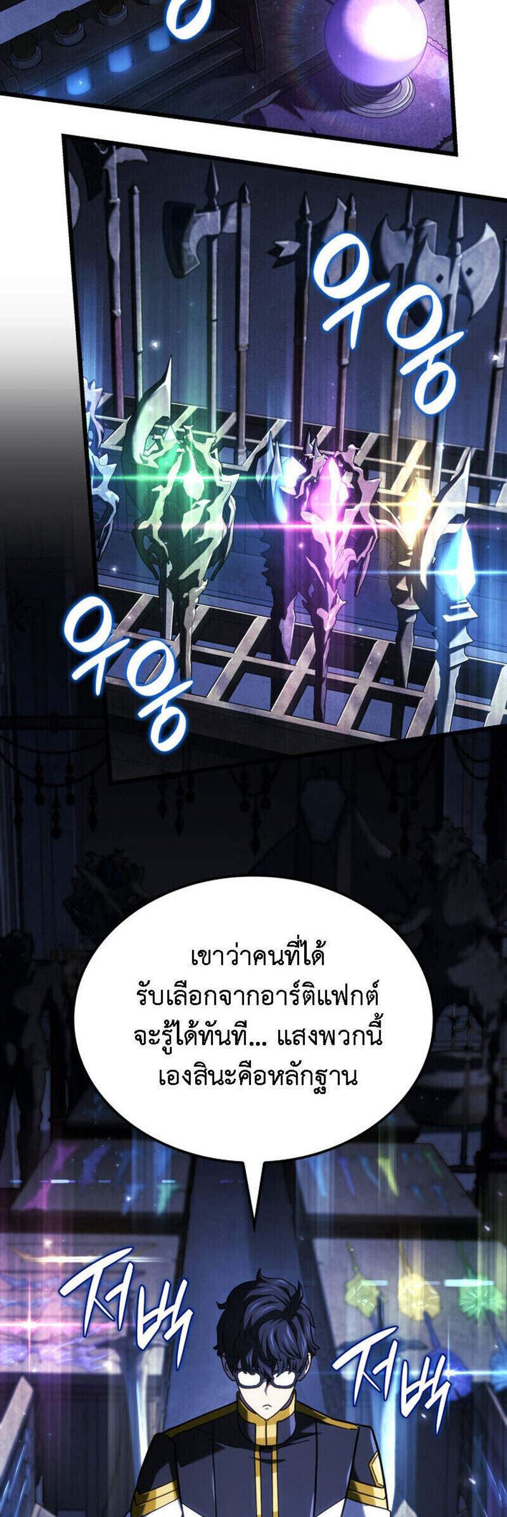 Revenge of the Iron-Blooded Sword Hound แปลไทย
