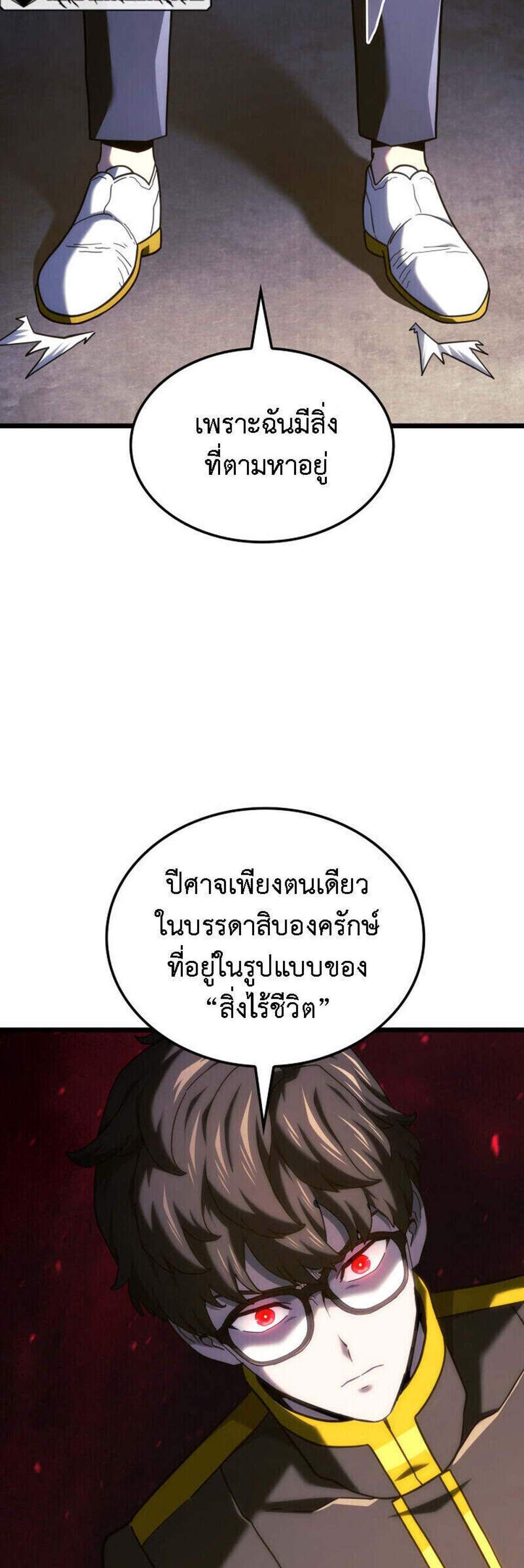 Revenge of the Iron-Blooded Sword Hound แปลไทย
