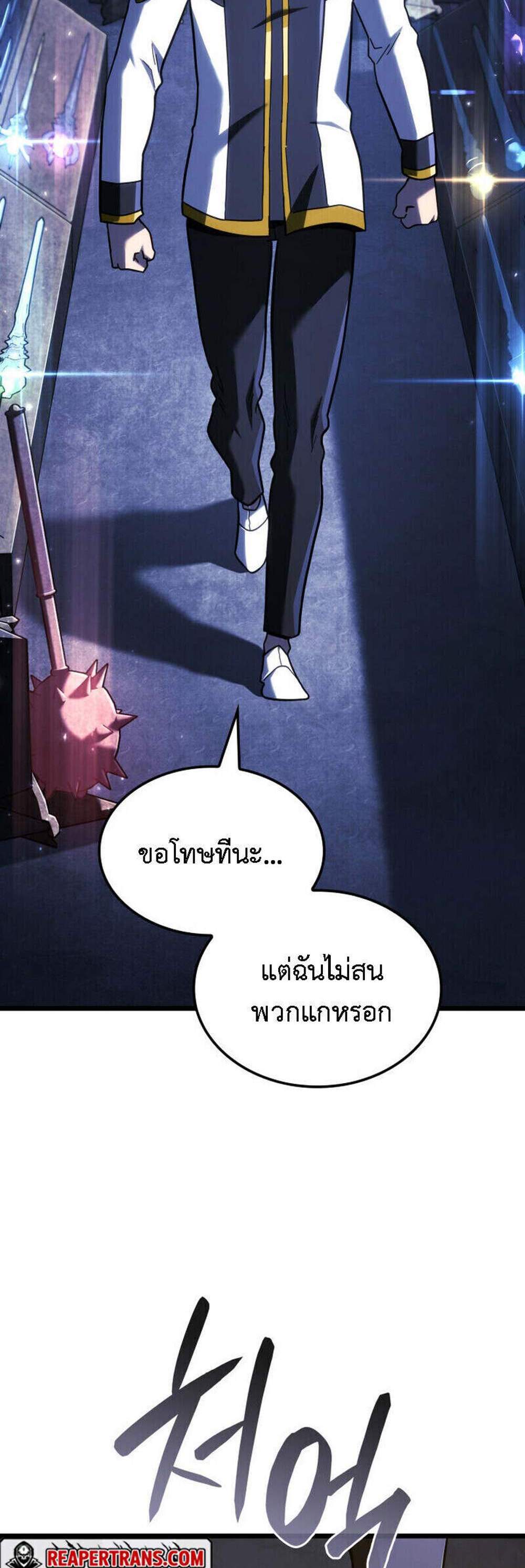 Revenge of the Iron-Blooded Sword Hound แปลไทย