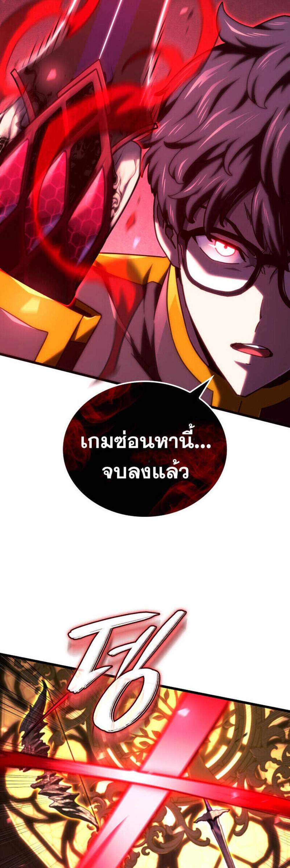 Revenge of the Iron-Blooded Sword Hound แปลไทย