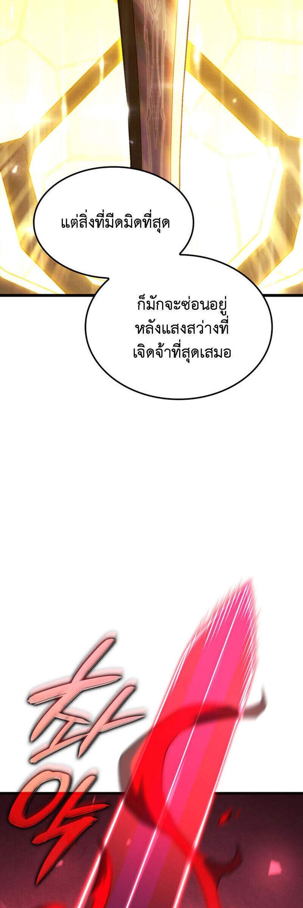 Revenge of the Iron-Blooded Sword Hound แปลไทย