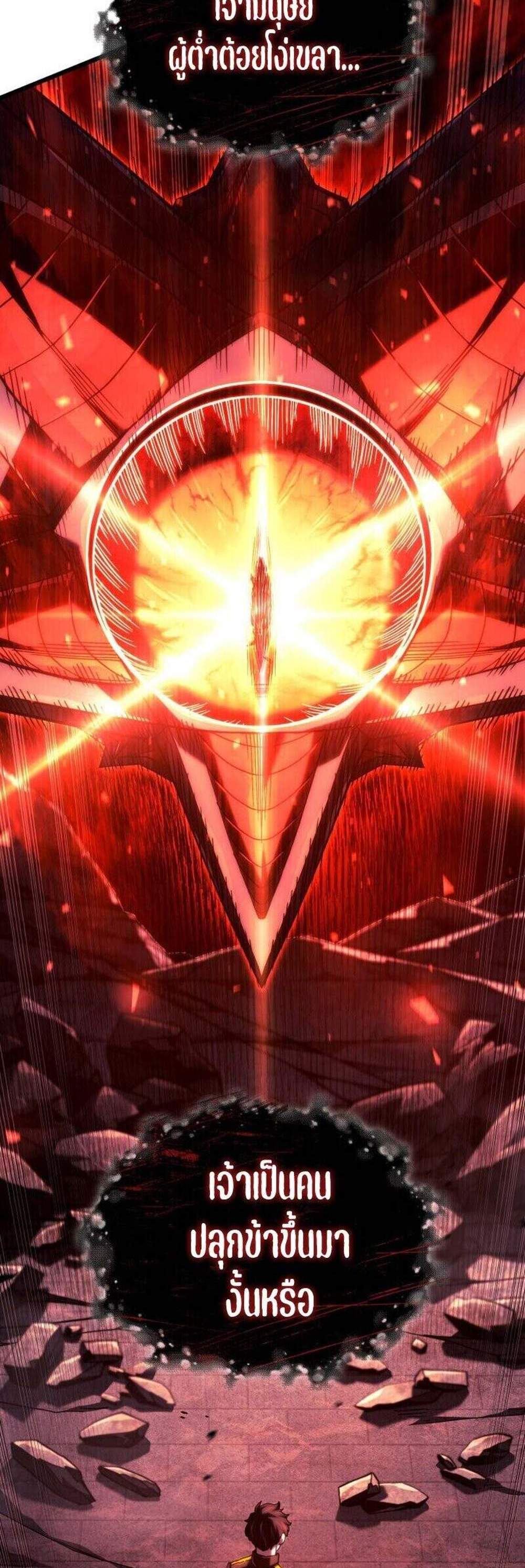 Revenge of the Iron-Blooded Sword Hound แปลไทย