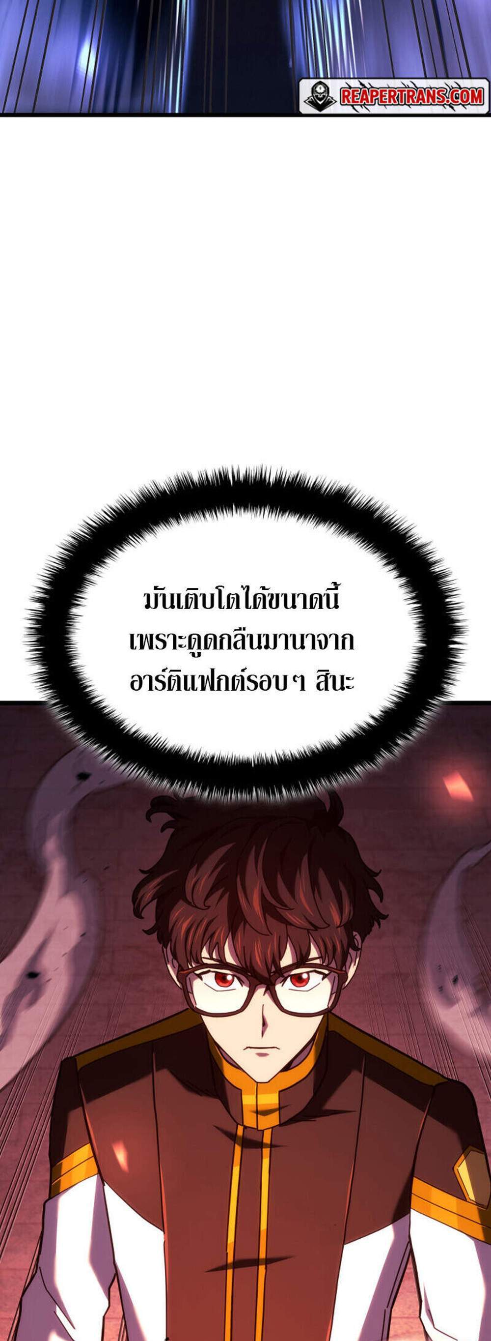Revenge of the Iron-Blooded Sword Hound แปลไทย