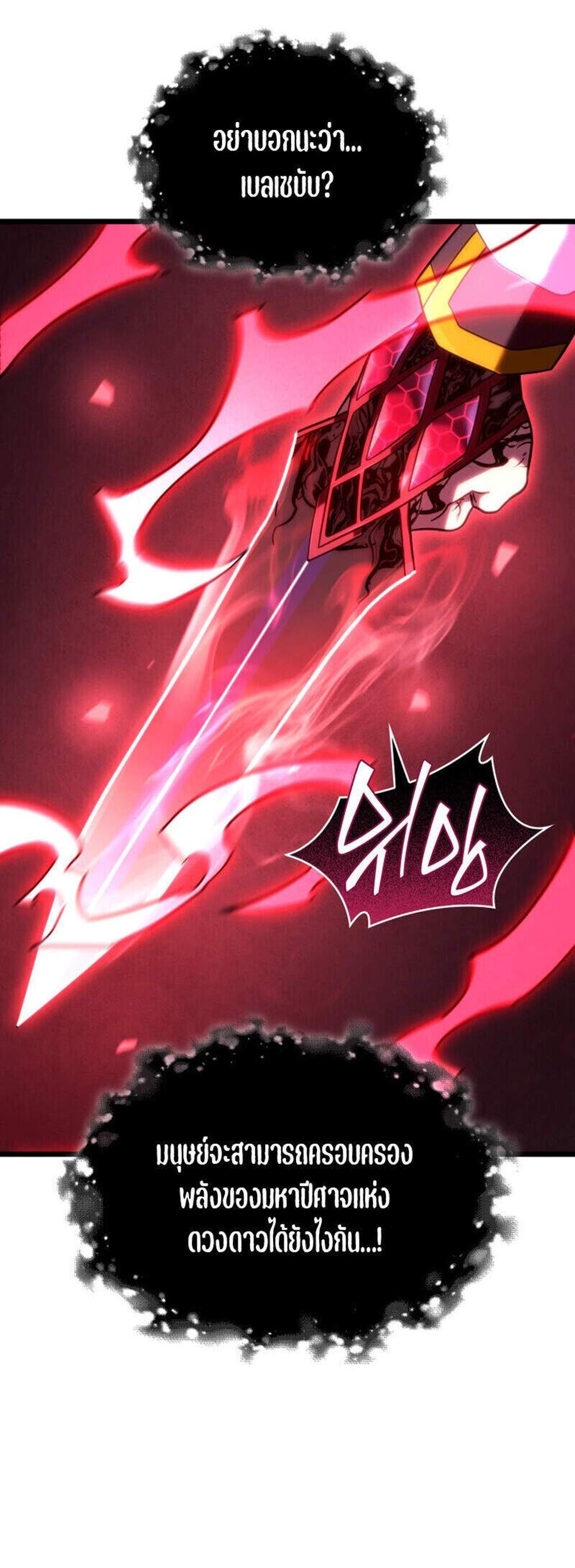 Revenge of the Iron-Blooded Sword Hound แปลไทย