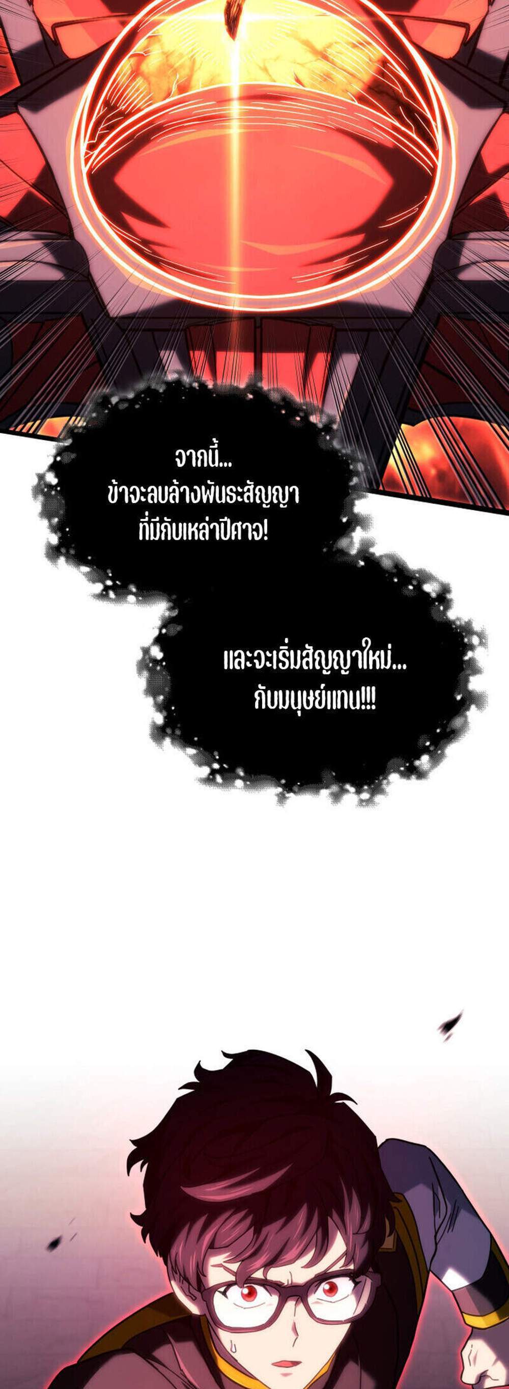 Revenge of the Iron-Blooded Sword Hound แปลไทย