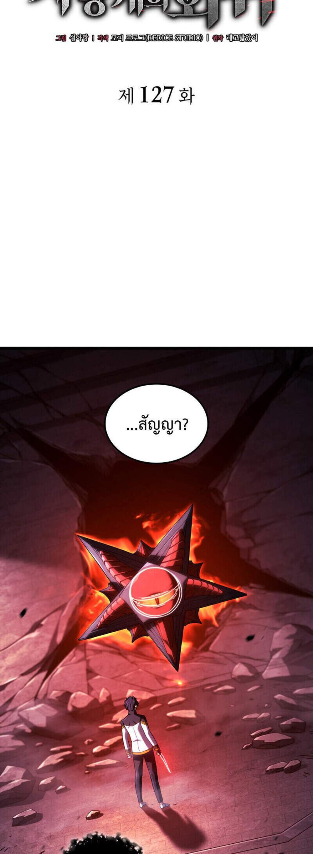 Revenge of the Iron-Blooded Sword Hound แปลไทย