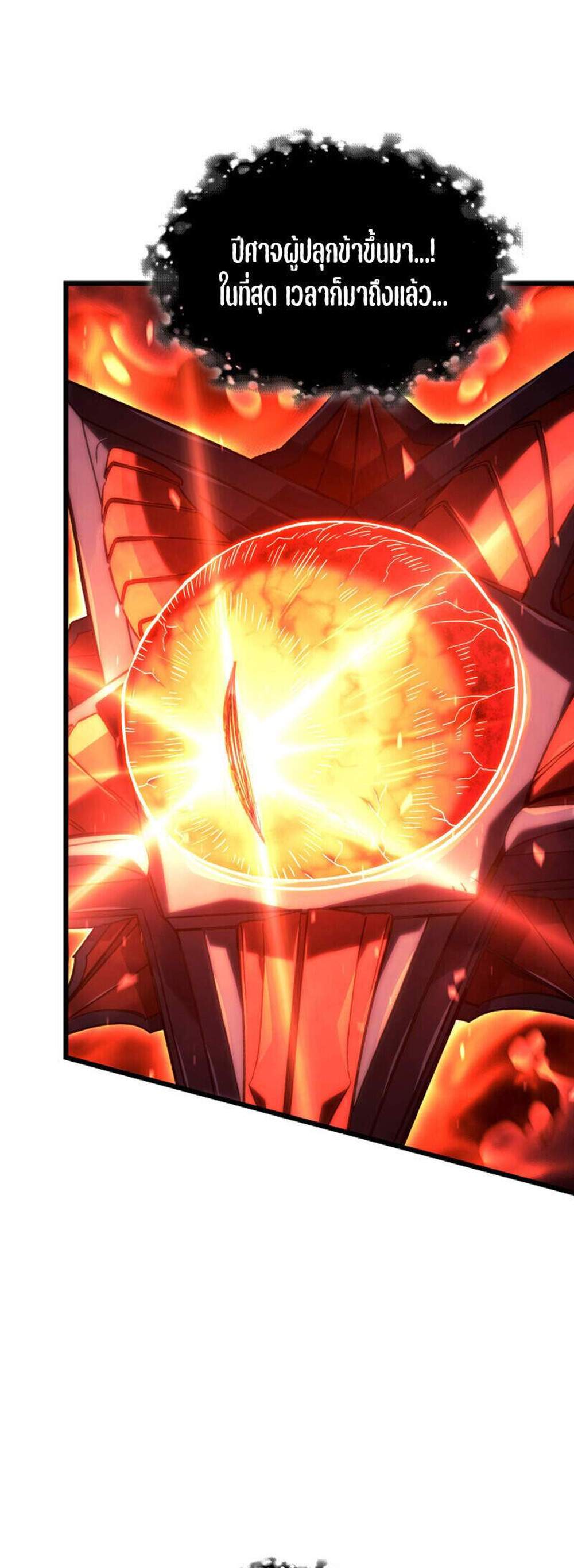 Revenge of the Iron-Blooded Sword Hound แปลไทย