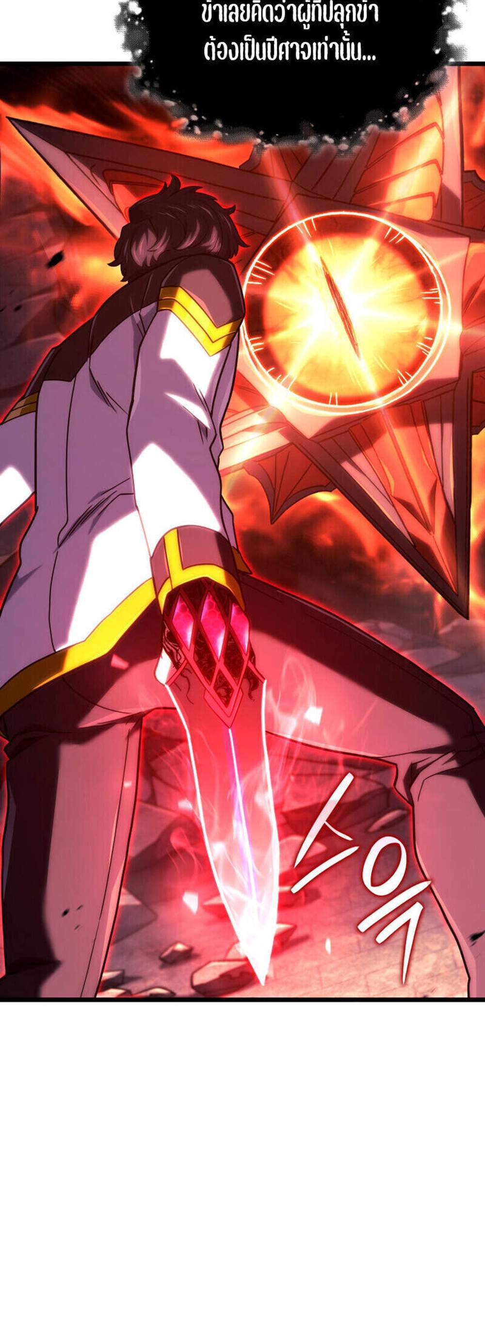 Revenge of the Iron-Blooded Sword Hound แปลไทย