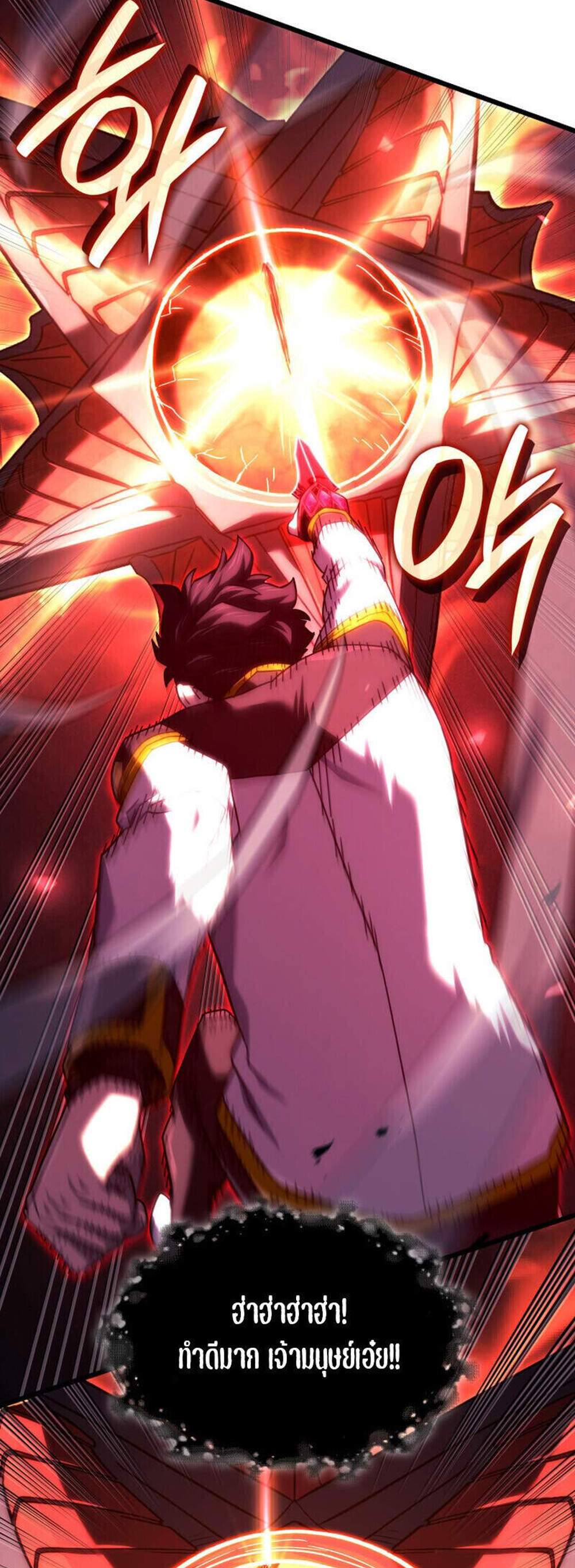 Revenge of the Iron-Blooded Sword Hound แปลไทย