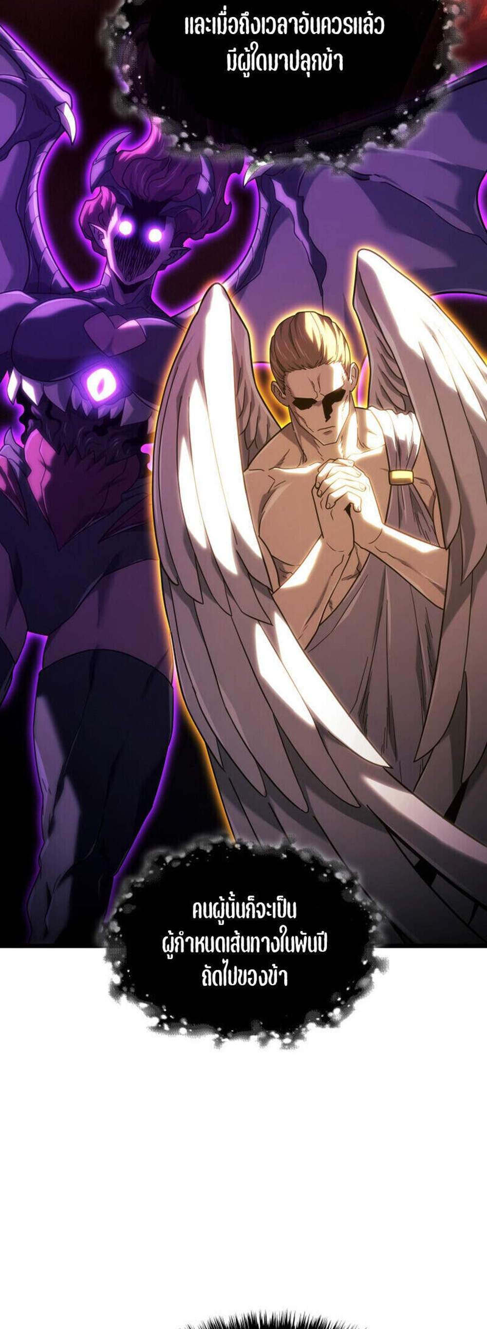 Revenge of the Iron-Blooded Sword Hound แปลไทย