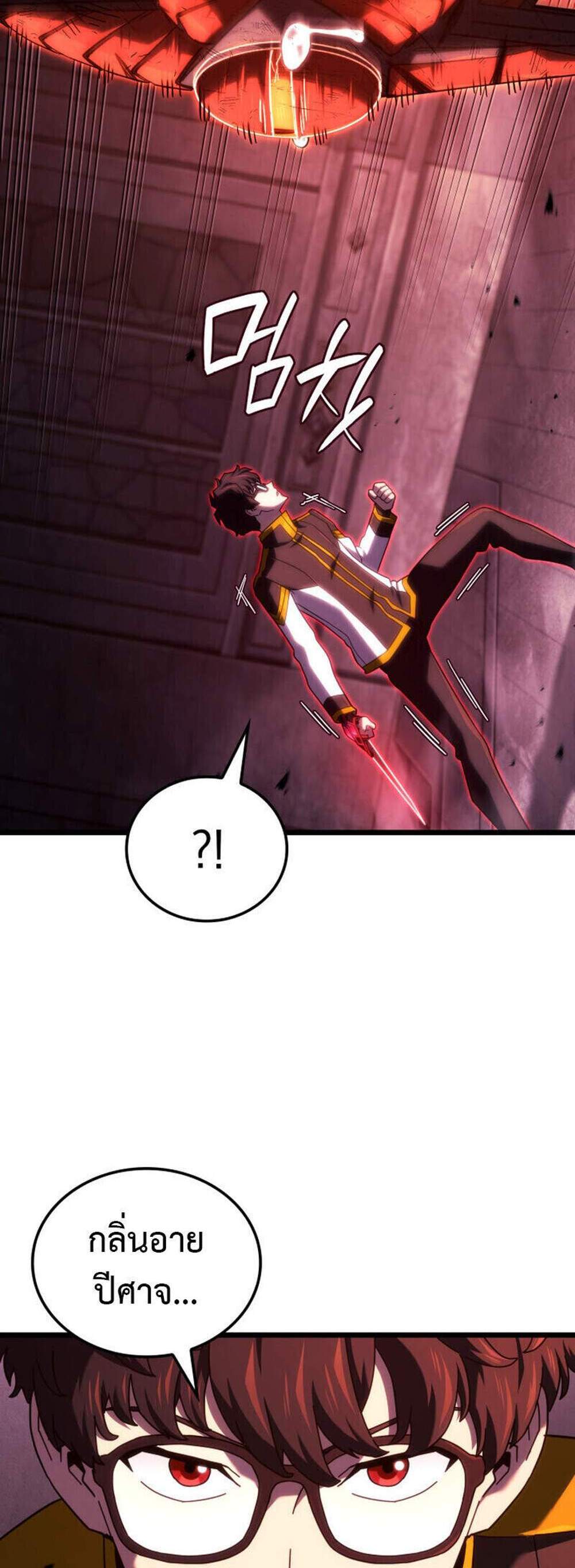 Revenge of the Iron-Blooded Sword Hound แปลไทย
