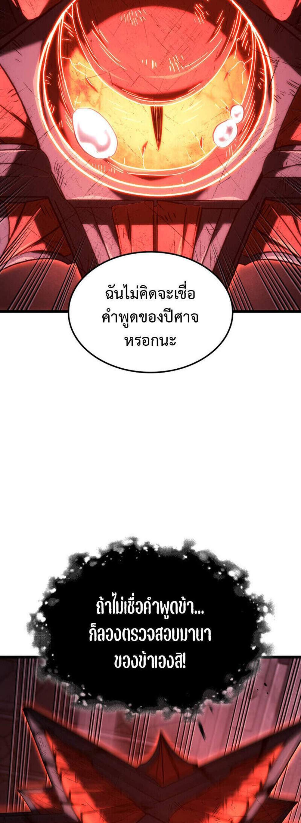 Revenge of the Iron-Blooded Sword Hound แปลไทย