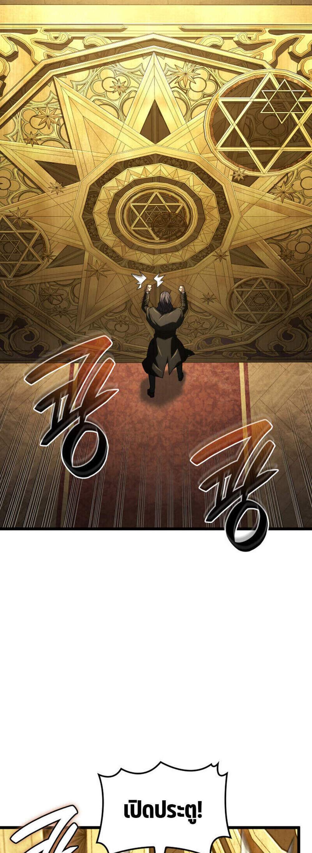 Revenge of the Iron-Blooded Sword Hound แปลไทย