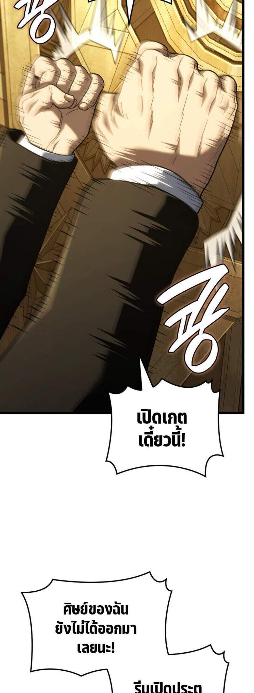 Revenge of the Iron-Blooded Sword Hound แปลไทย