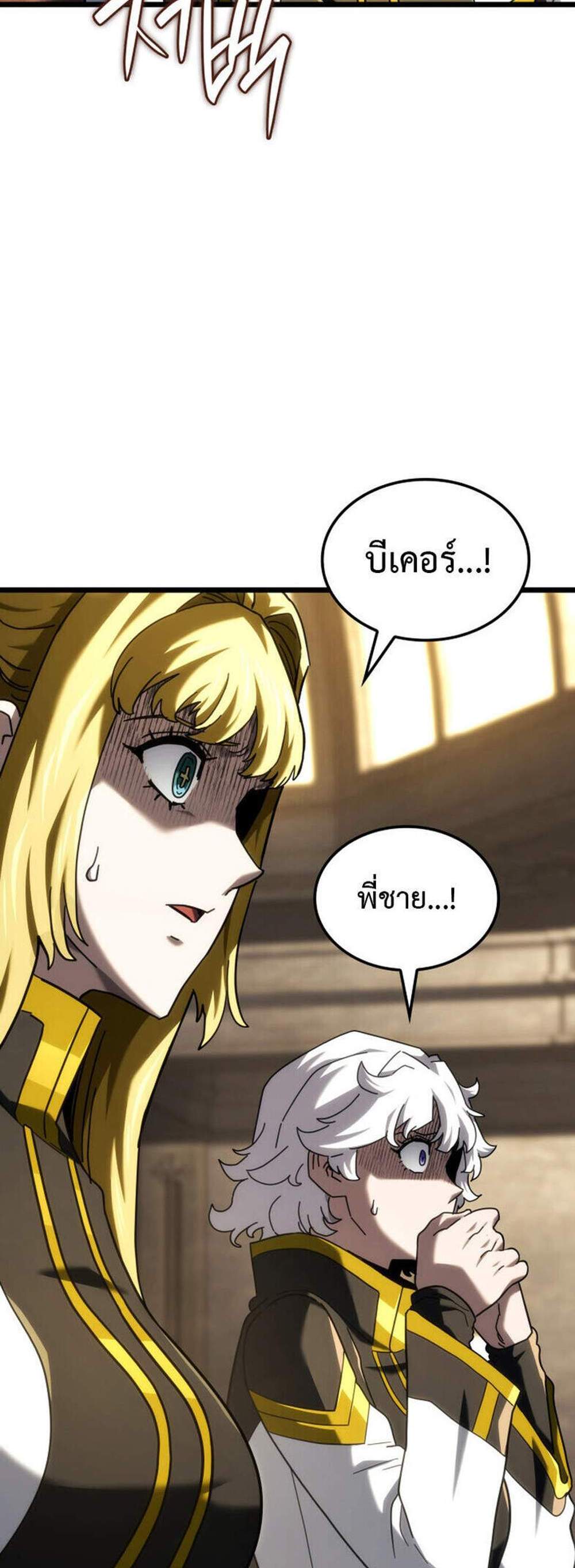 Revenge of the Iron-Blooded Sword Hound แปลไทย