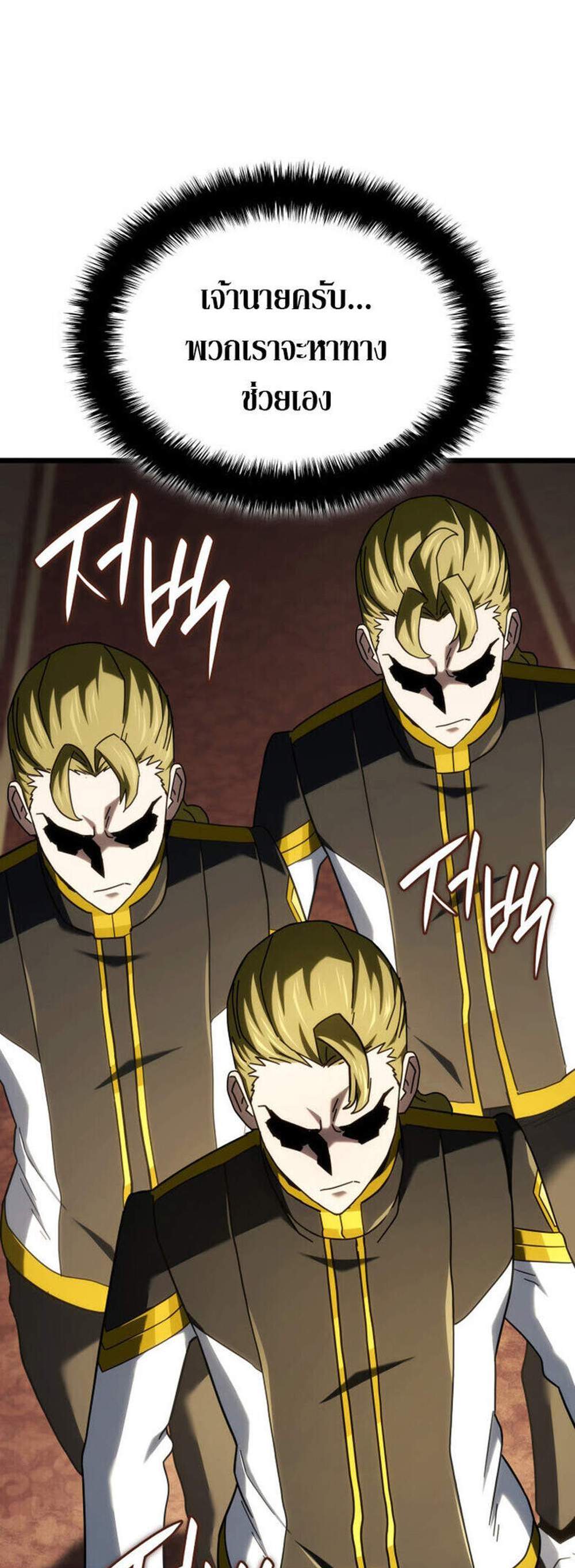 Revenge of the Iron-Blooded Sword Hound แปลไทย