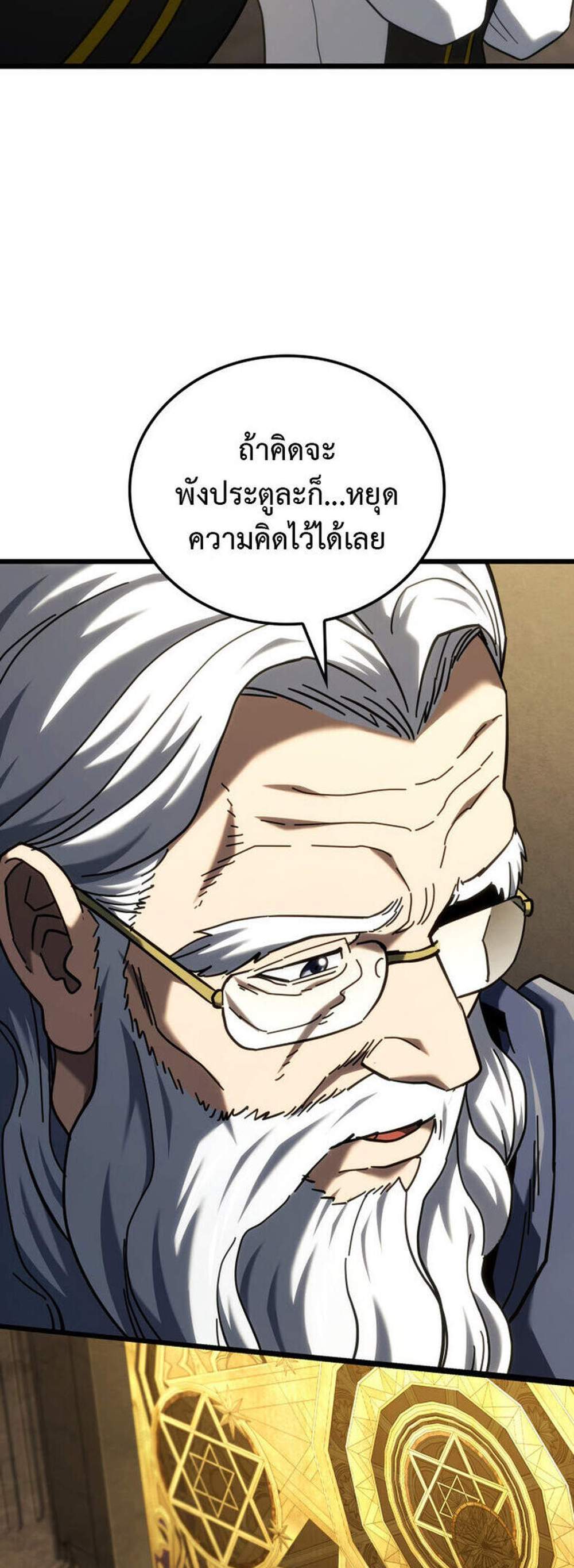 Revenge of the Iron-Blooded Sword Hound แปลไทย