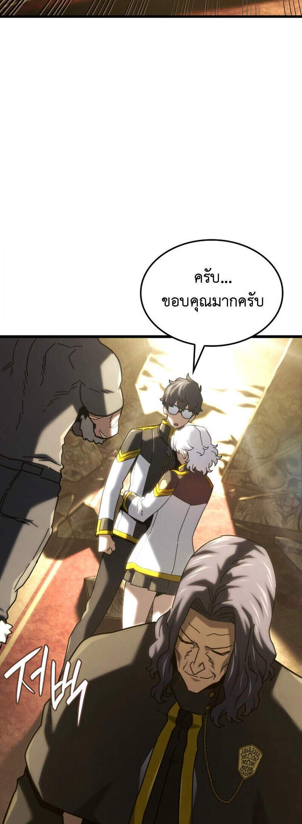Revenge of the Iron-Blooded Sword Hound แปลไทย