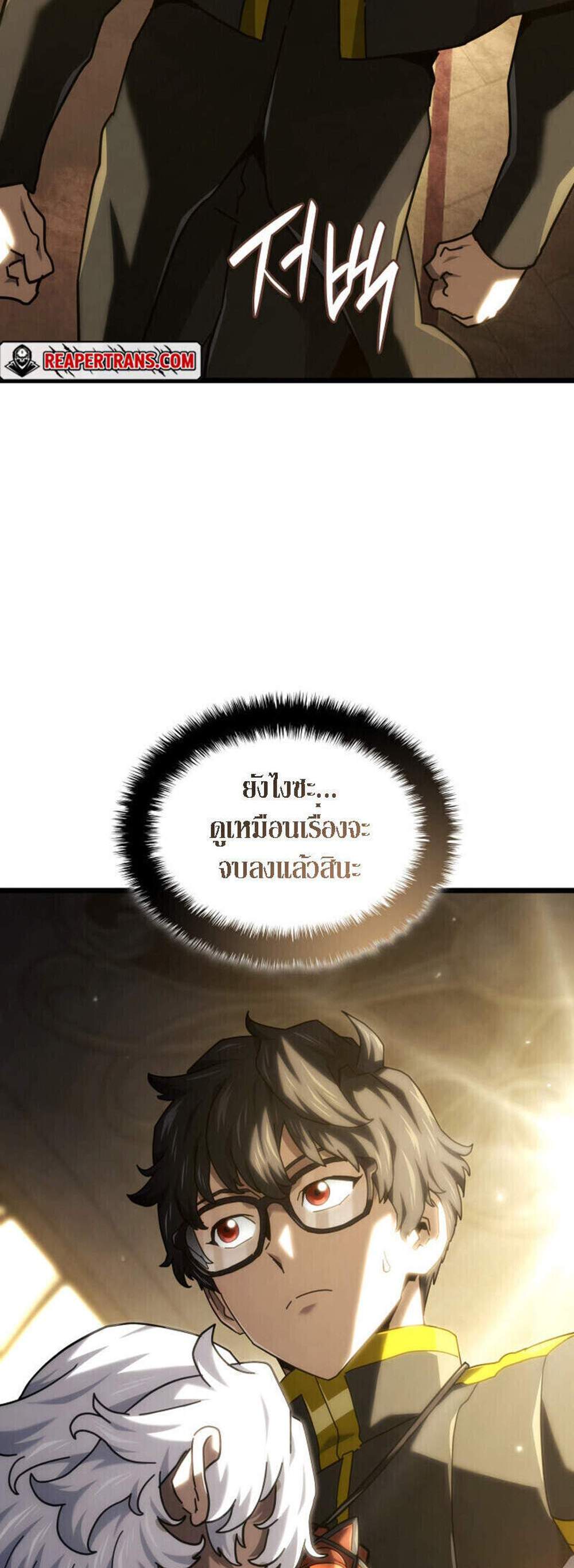 Revenge of the Iron-Blooded Sword Hound แปลไทย