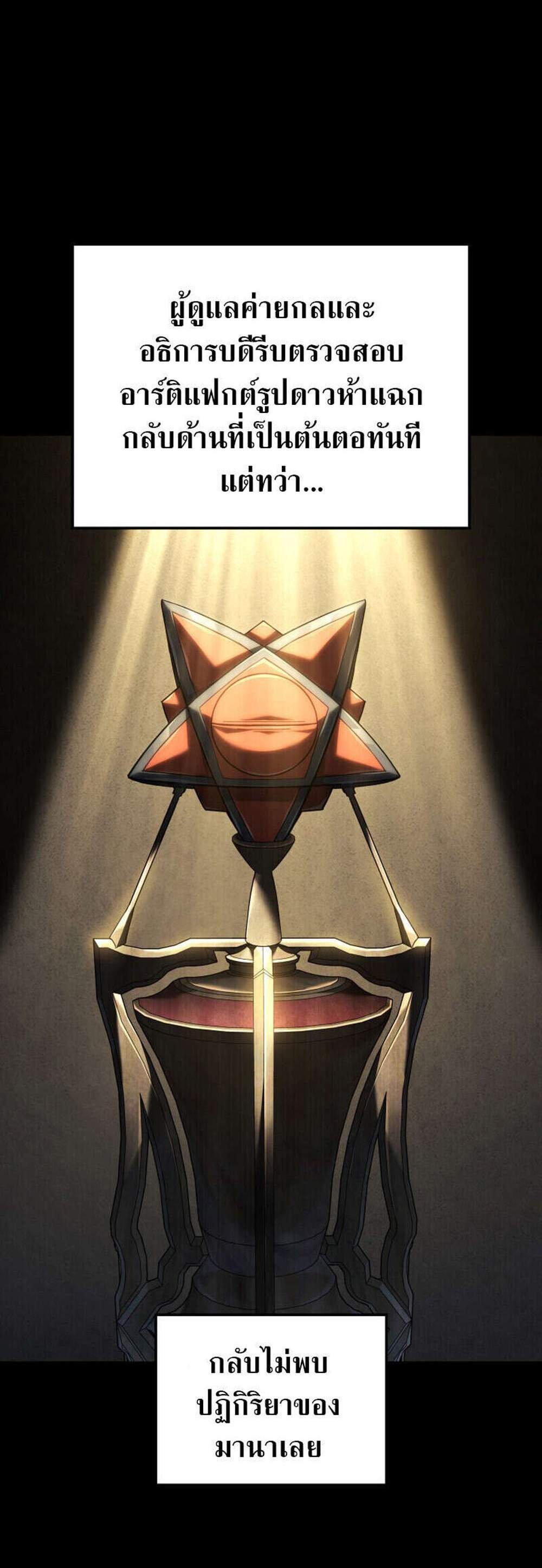 Revenge of the Iron-Blooded Sword Hound แปลไทย