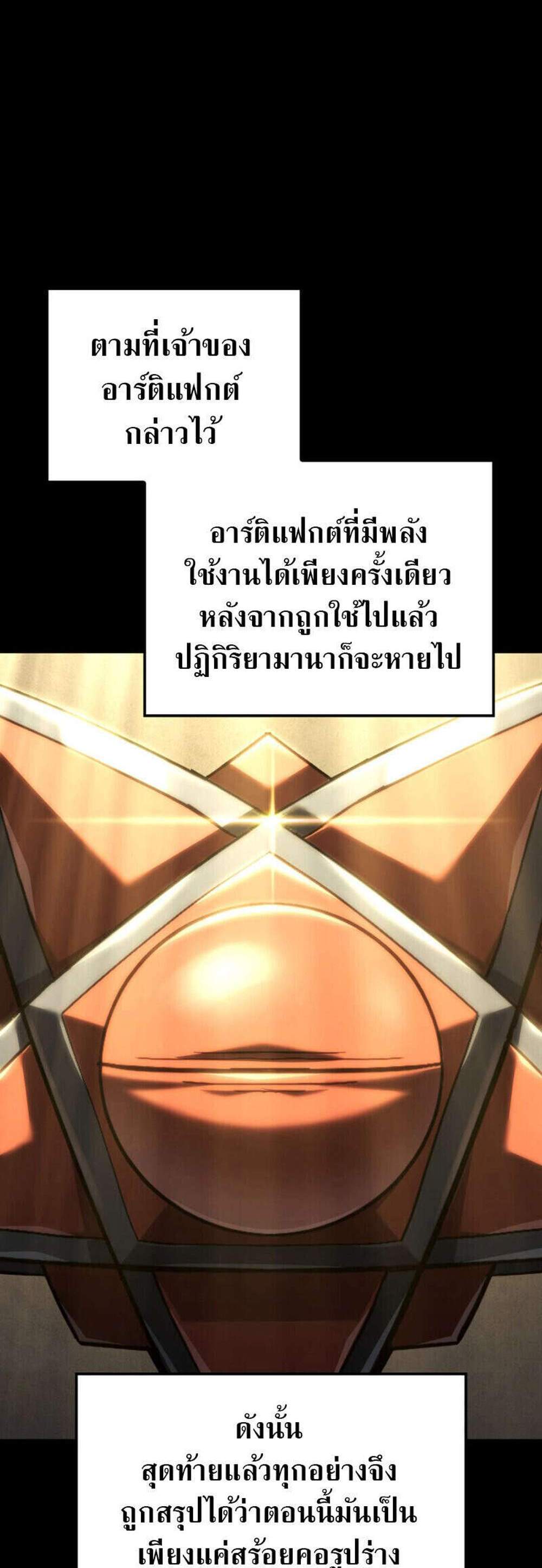 Revenge of the Iron-Blooded Sword Hound แปลไทย