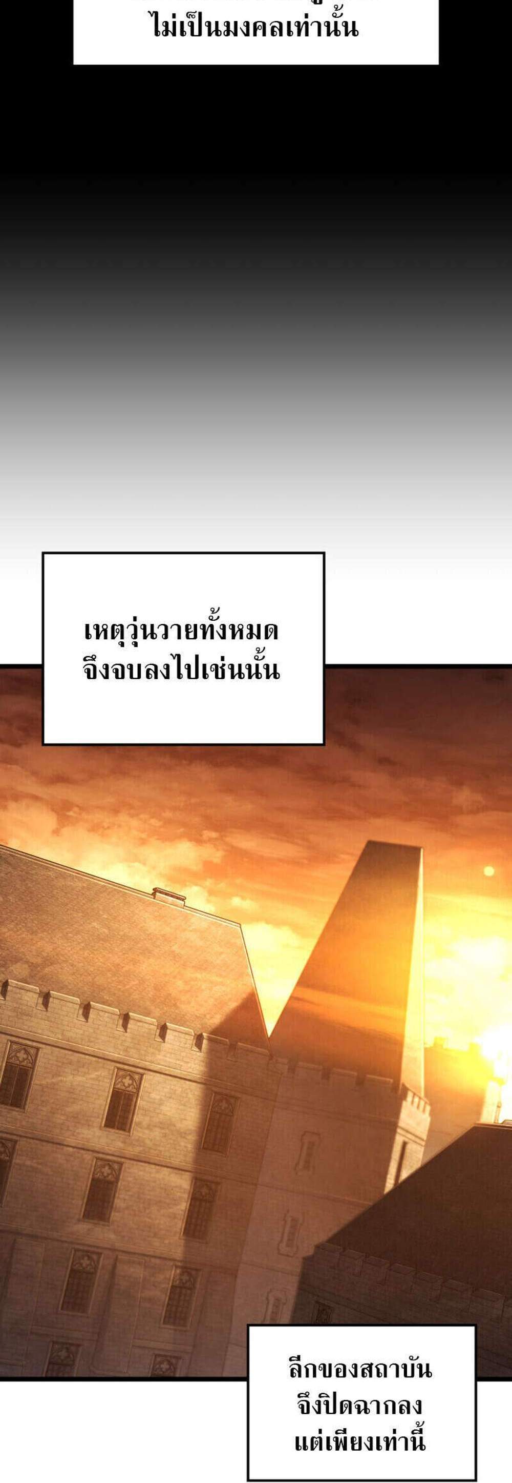 Revenge of the Iron-Blooded Sword Hound แปลไทย