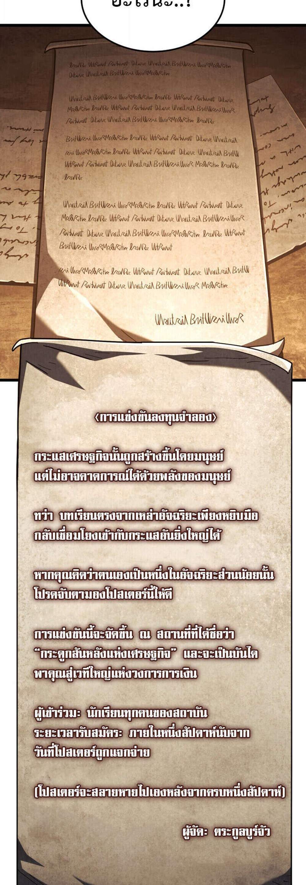 Revenge of the Iron-Blooded Sword Hound แปลไทย