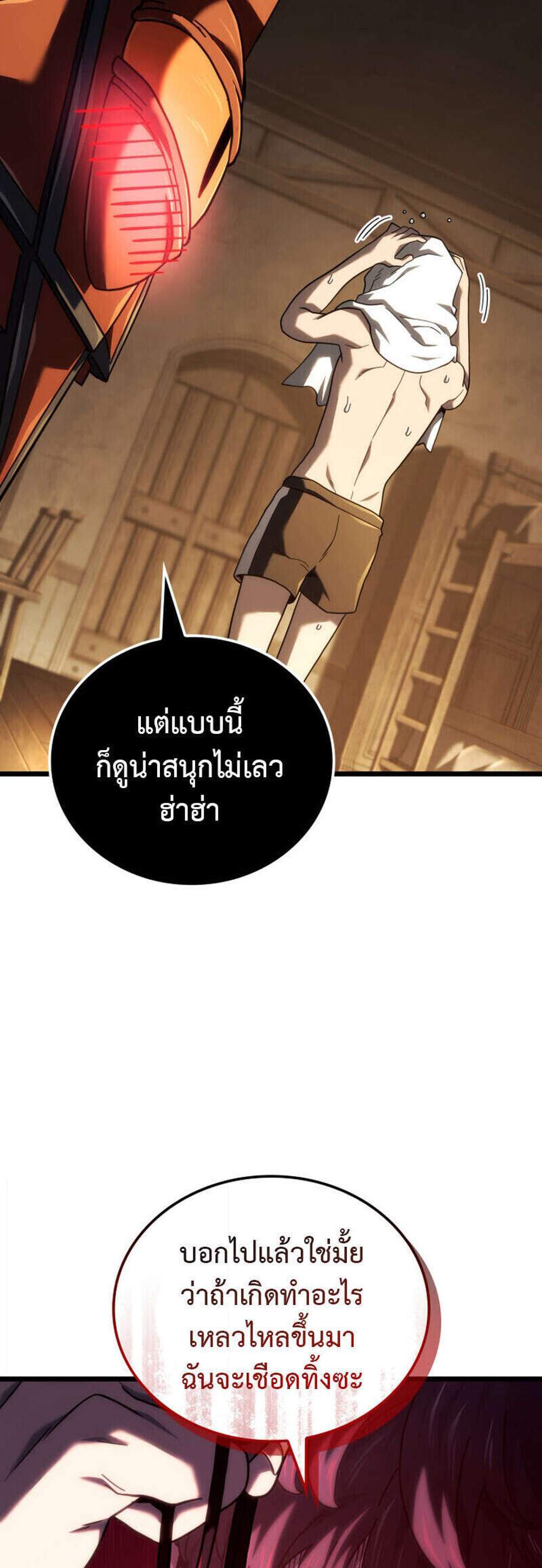 Revenge of the Iron-Blooded Sword Hound แปลไทย