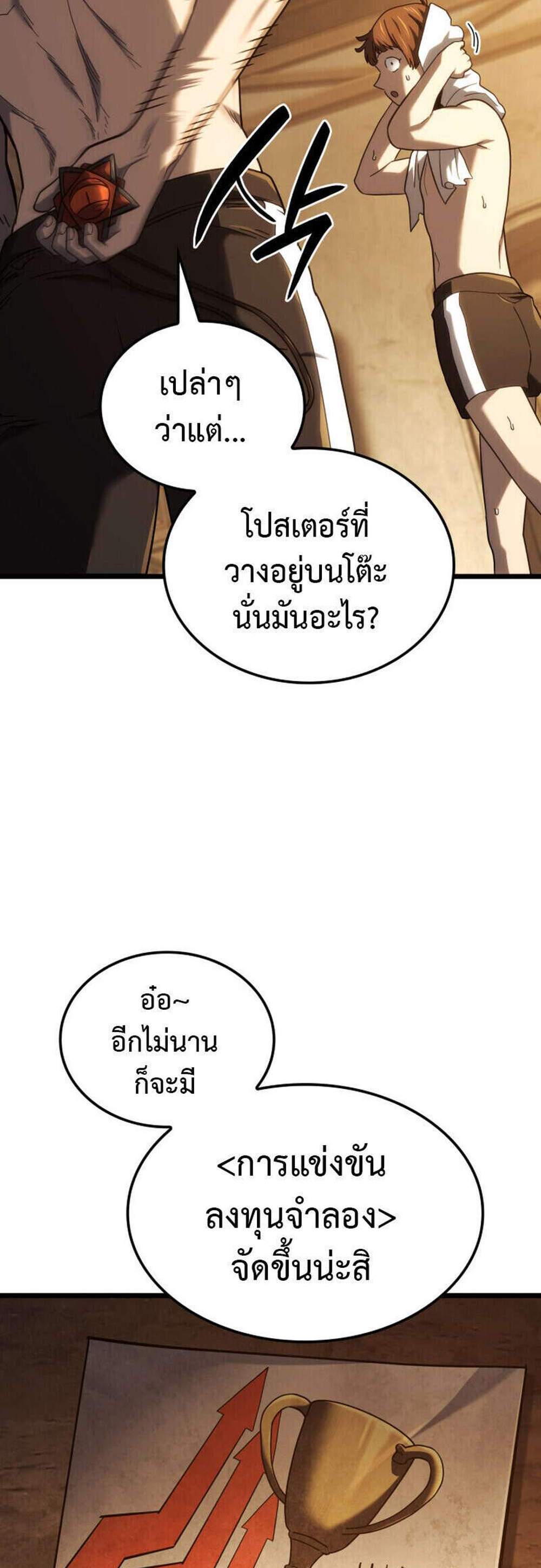 Revenge of the Iron-Blooded Sword Hound แปลไทย