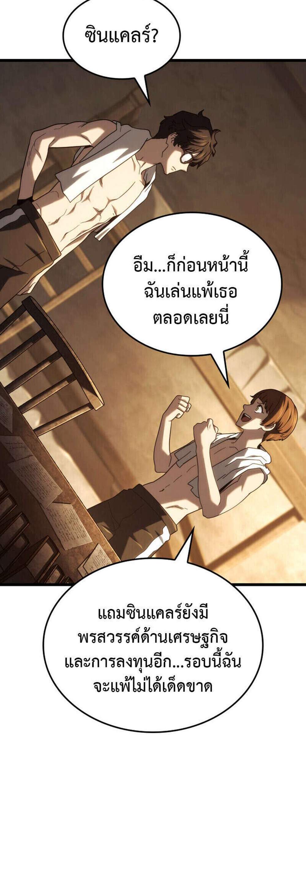 Revenge of the Iron-Blooded Sword Hound แปลไทย