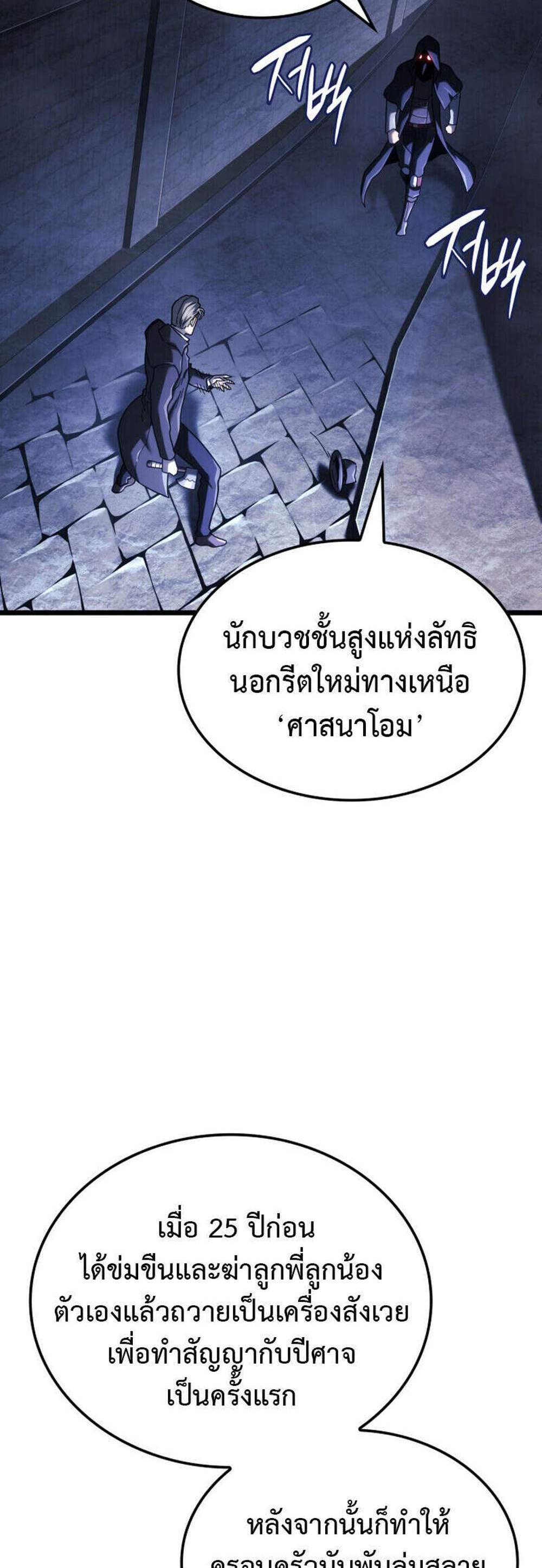Revenge of the Iron-Blooded Sword Hound แปลไทย