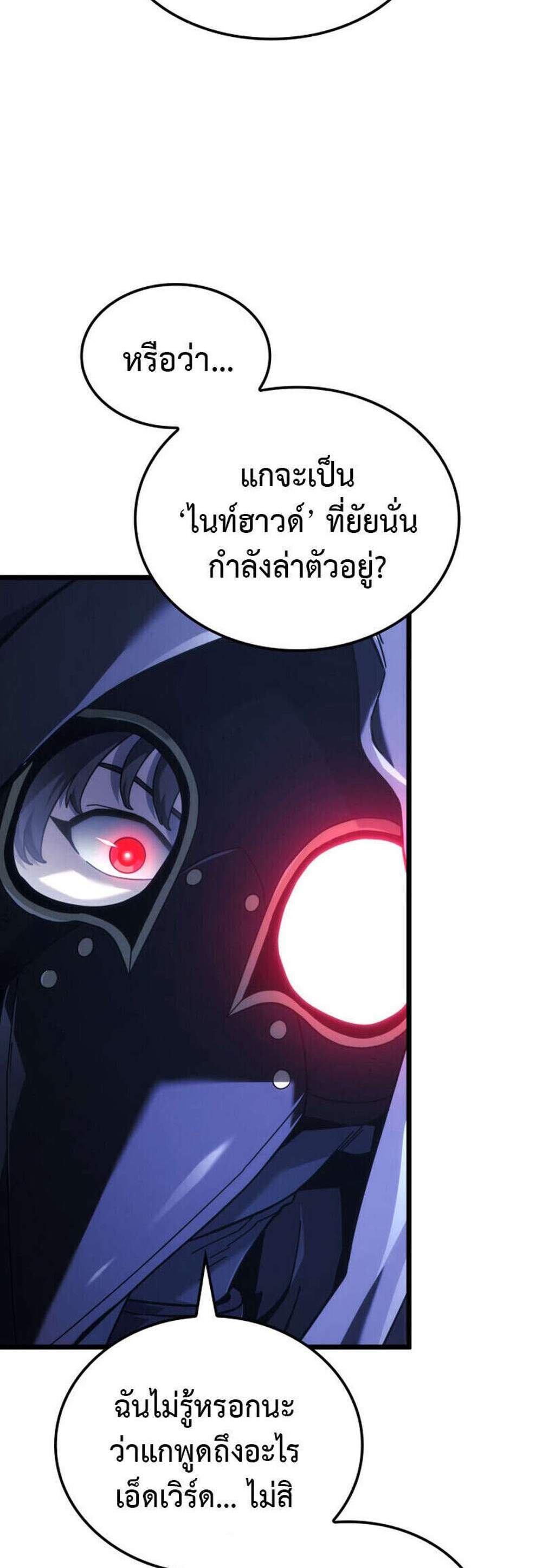 Revenge of the Iron-Blooded Sword Hound แปลไทย