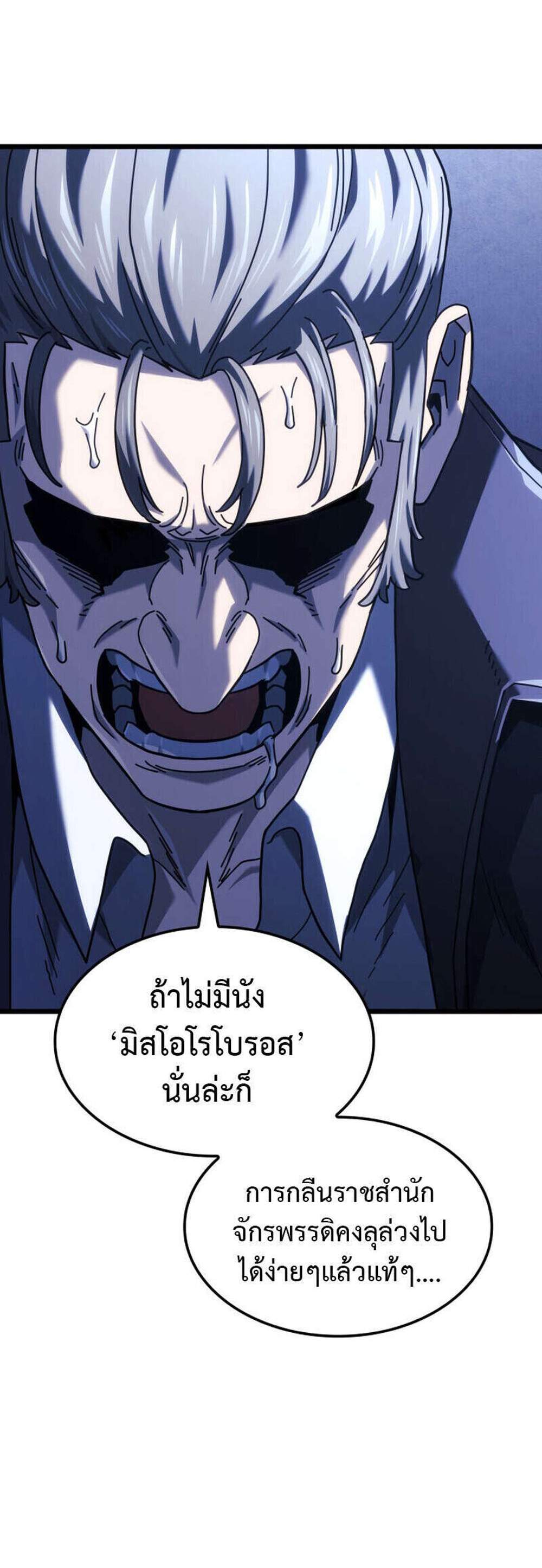 Revenge of the Iron-Blooded Sword Hound แปลไทย