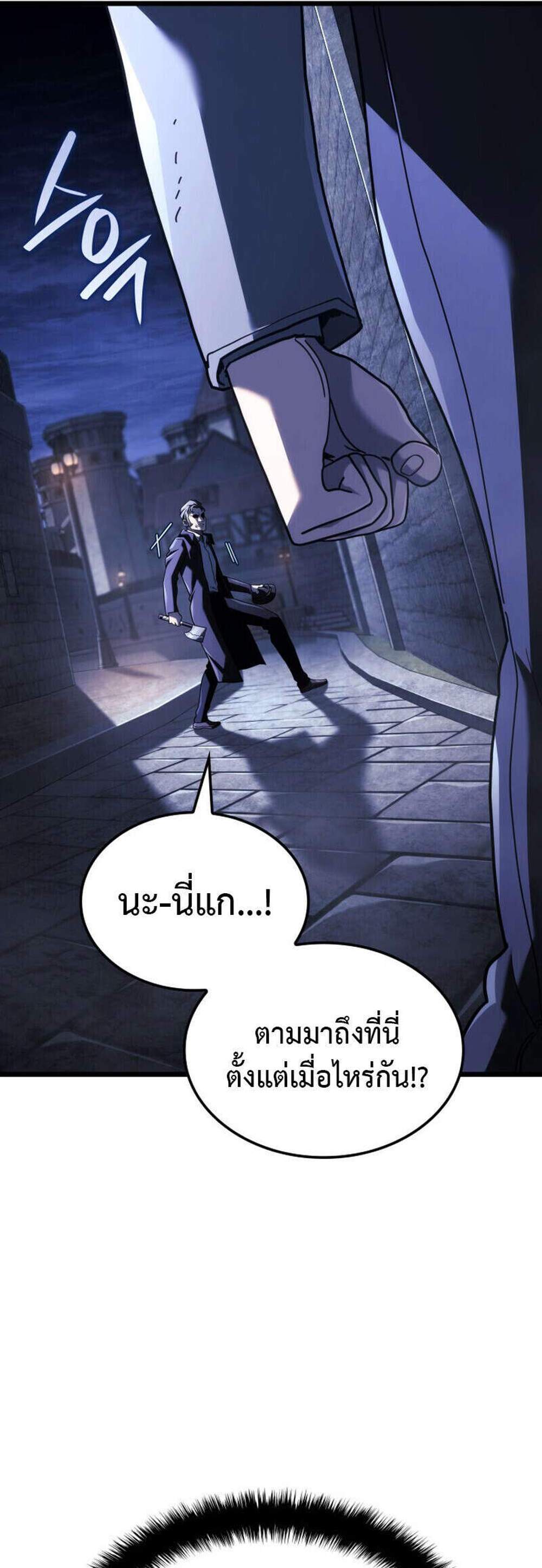 Revenge of the Iron-Blooded Sword Hound แปลไทย