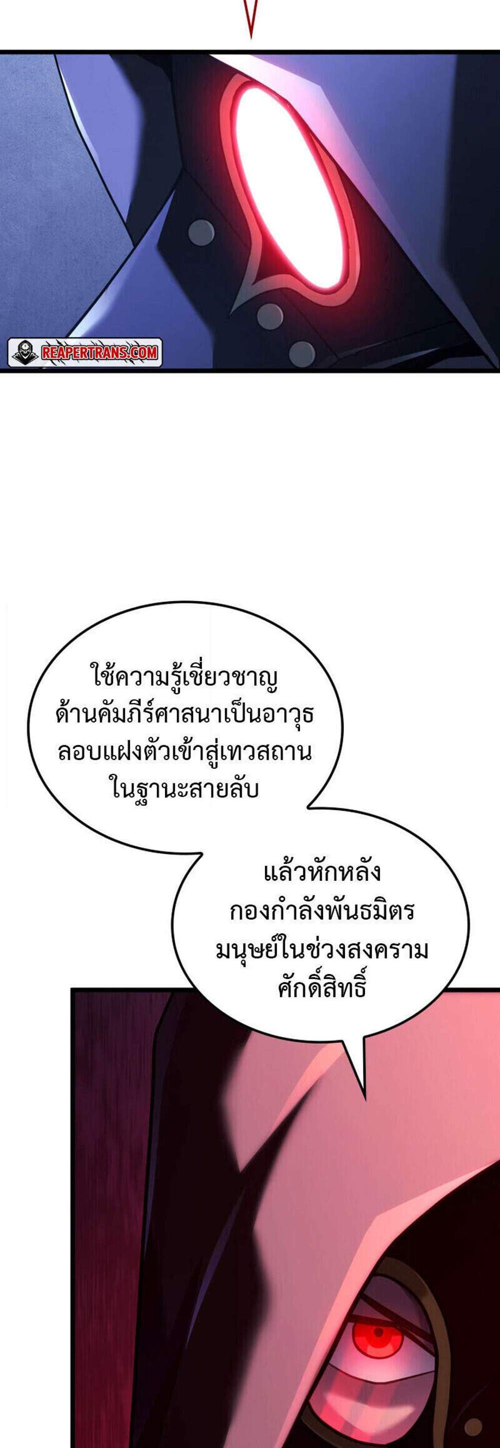 Revenge of the Iron-Blooded Sword Hound แปลไทย