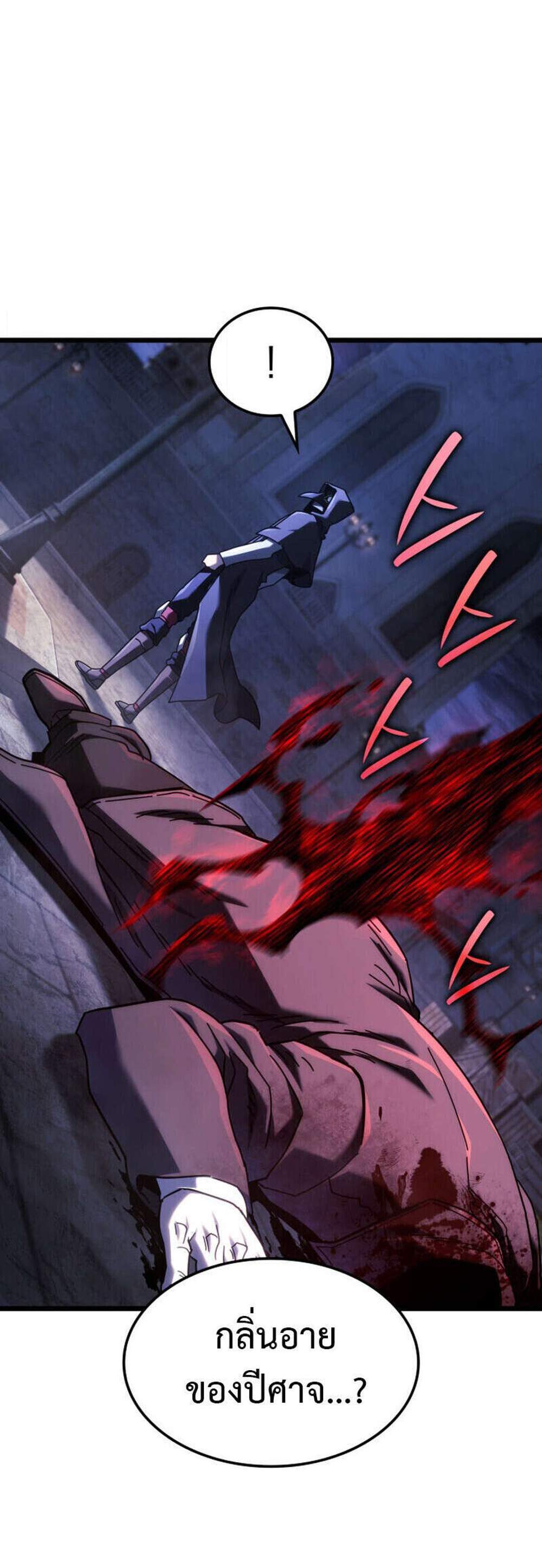 Revenge of the Iron-Blooded Sword Hound แปลไทย