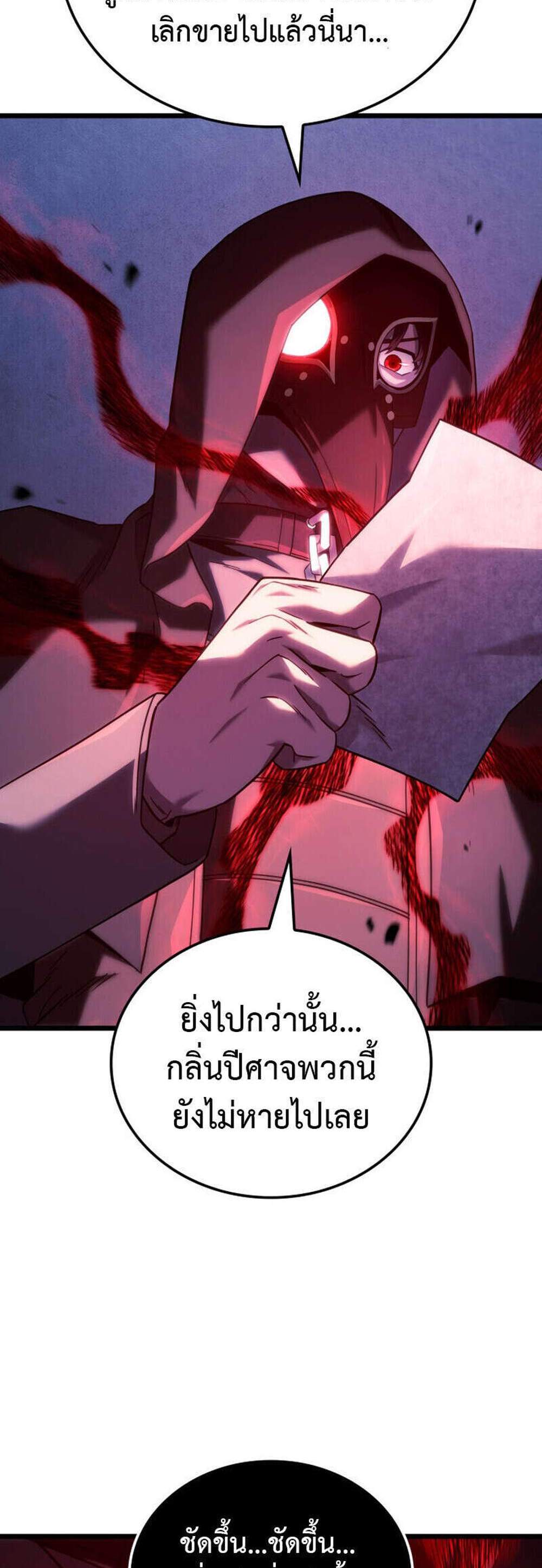 Revenge of the Iron-Blooded Sword Hound แปลไทย