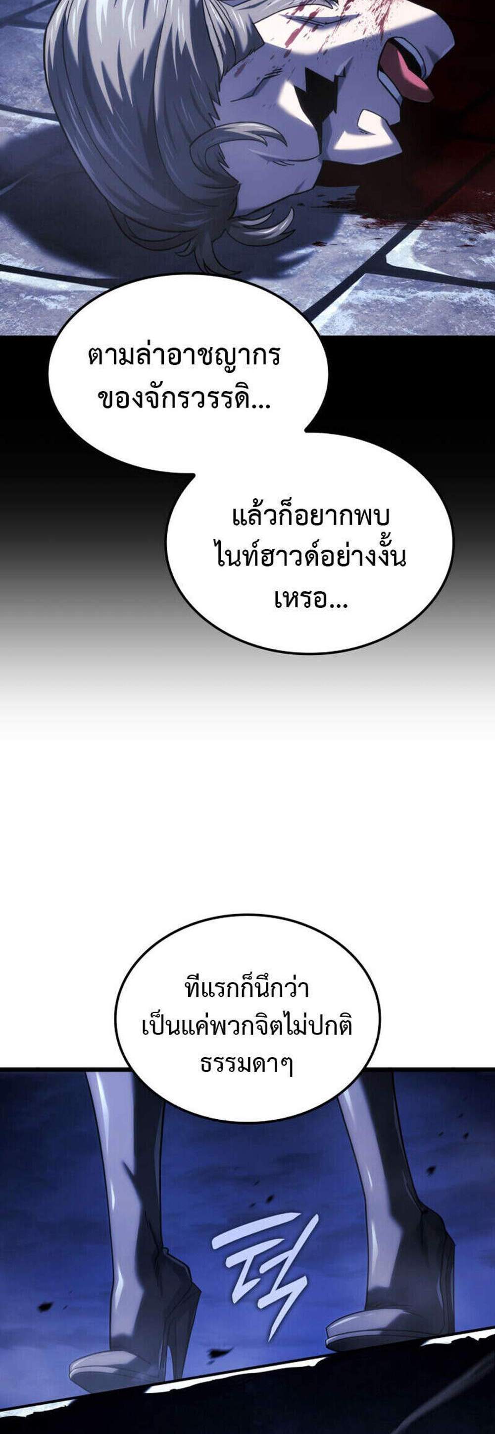 Revenge of the Iron-Blooded Sword Hound แปลไทย